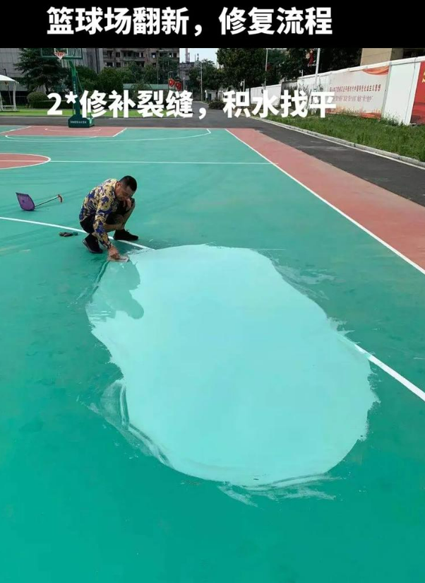 泽普硅 PU 球场（篮球场 / 羽毛球场）  局部维修（破损＜30%）